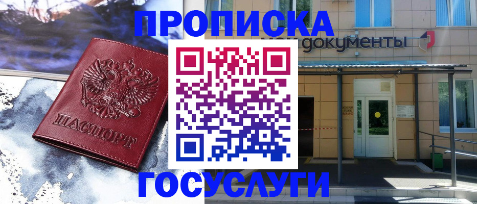 временная регистрация 2025 в Дигоре
