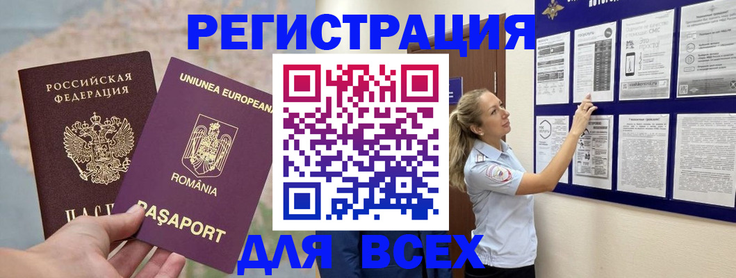 временная регистрация законно в Дигоре