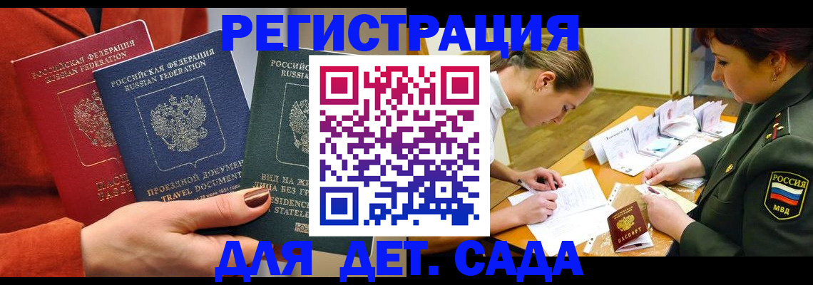 временная регистрация госуслуги в Дигоре