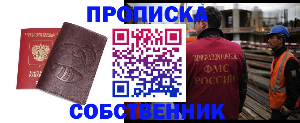 временная регистрация купить в Дигоре