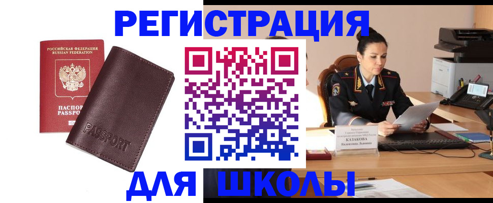 временная регистрация законно в Дигоре